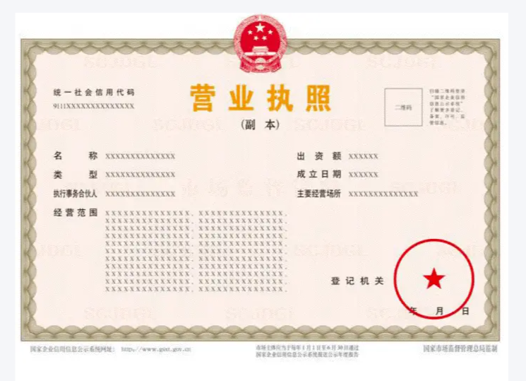 企业资质与商业单证认证